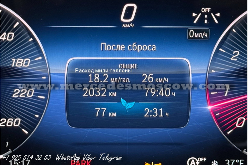 Перепрошивка Мерседес